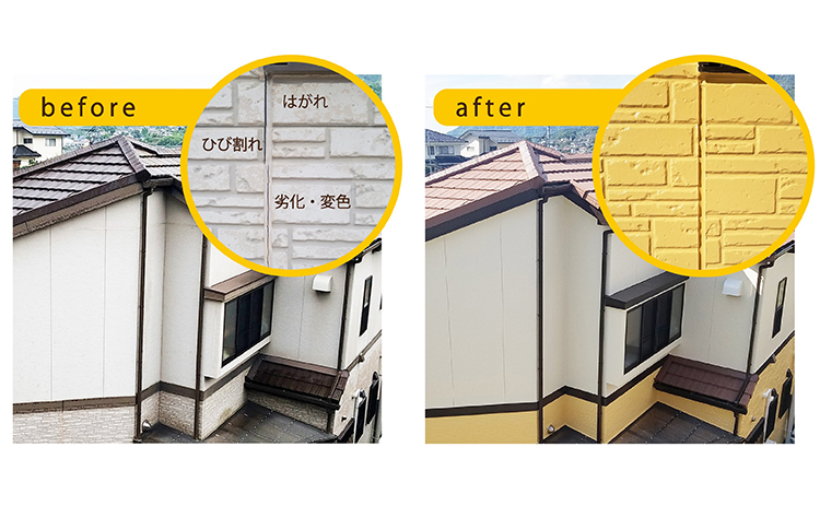 施工事例 外壁塗装